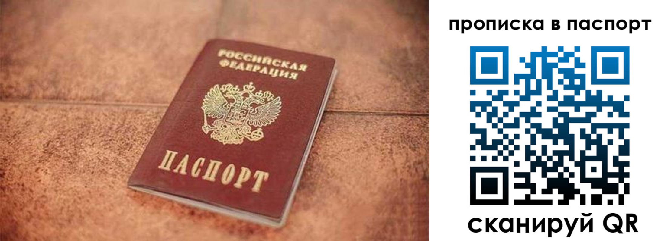 прописка для работы в Кимрах