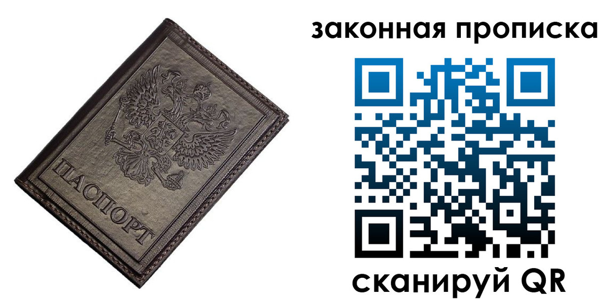 временная регистрация собственник в Кимрах