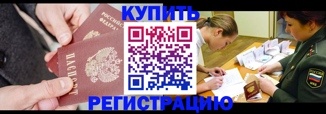 временная регистрация 2025 в Кимрах