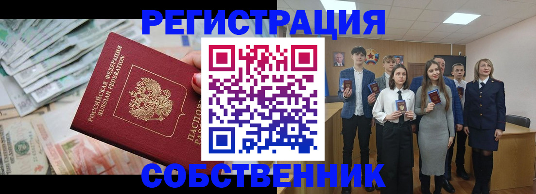 прописка 2025 в Кимрах