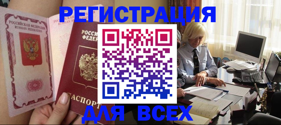 прописка гарантия в Кимрах