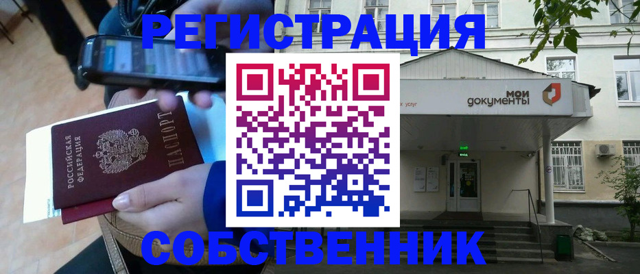 временная регистрация недорого в Кимрах