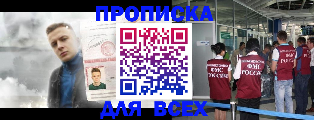 временная регистрация надежно в Кимрах