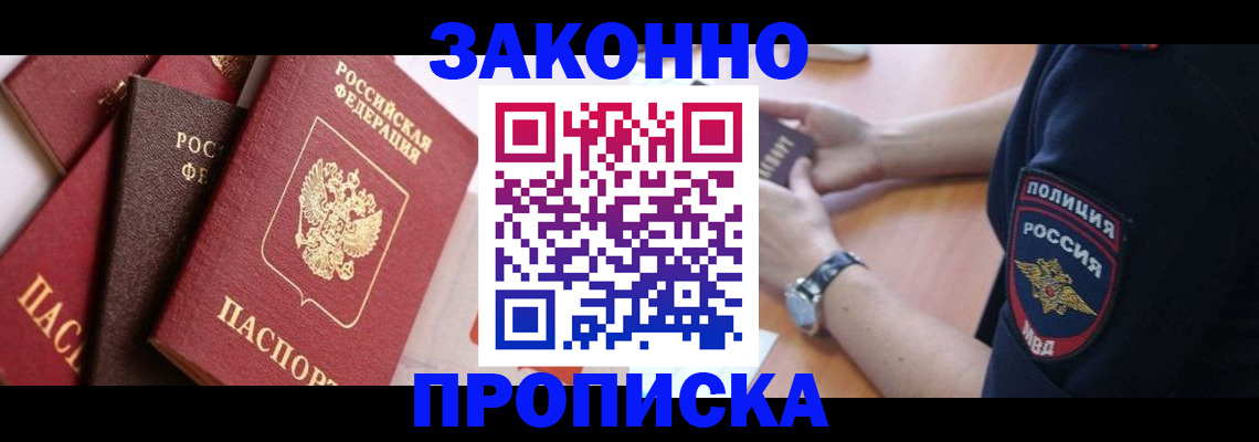 временная регистрация 2025 в Кимрах