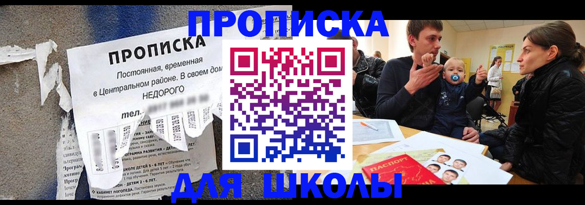 прописка законно в Кимрах