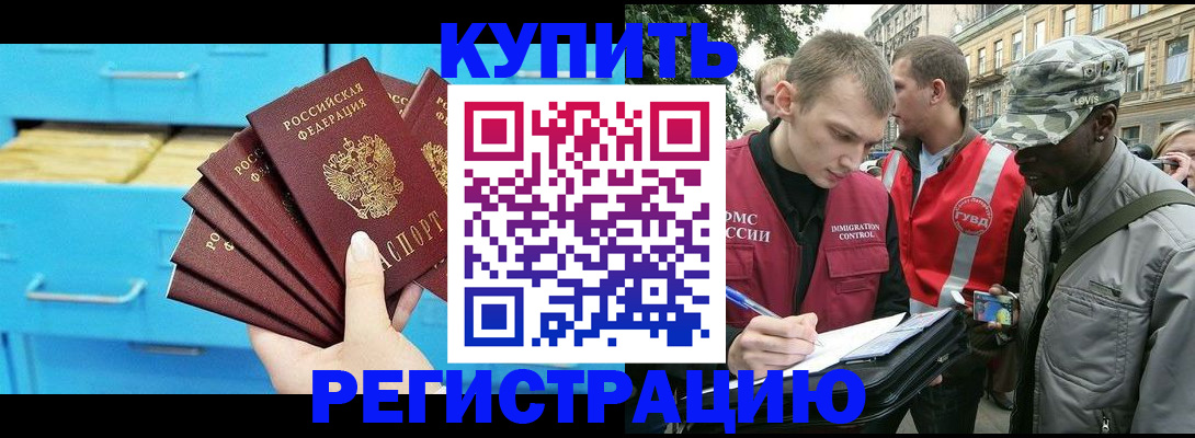 прописка гарантия в Кимрах