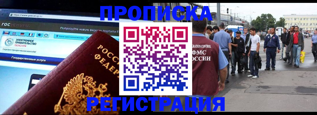 временная регистрация купить в Кимрах