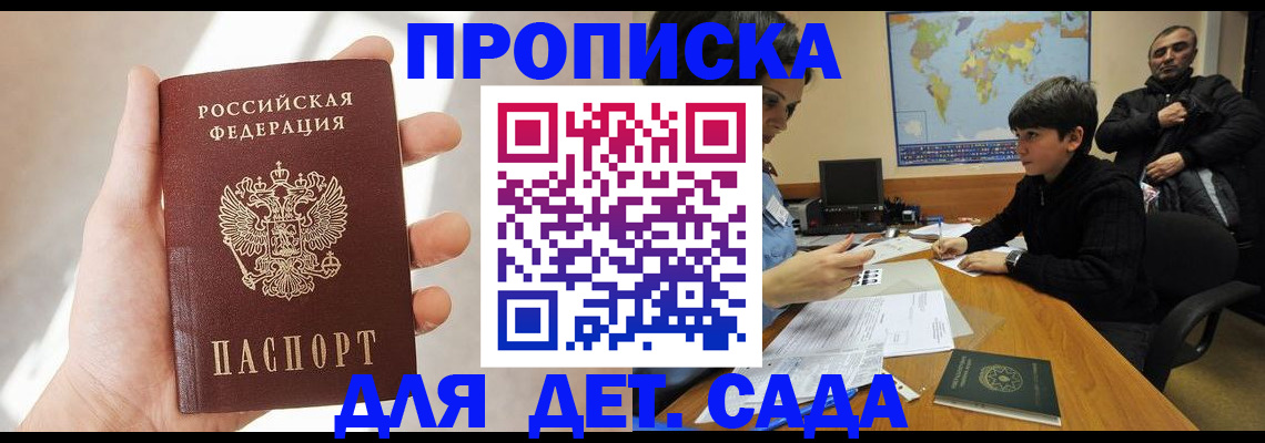 прописка для кредита в Кимрах