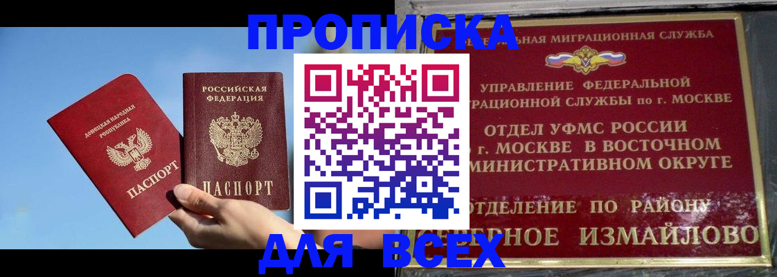 временная регистрация законно в Кимрах