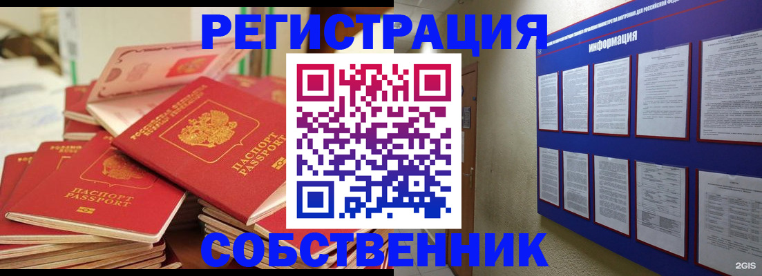 временная регистрация в Кимрах