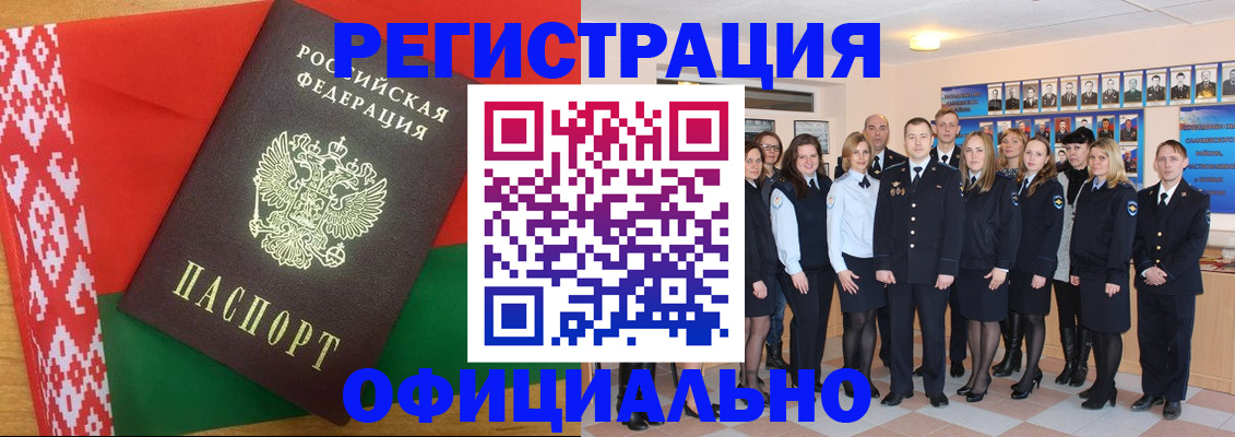 временная регистрация законно в Кимрах