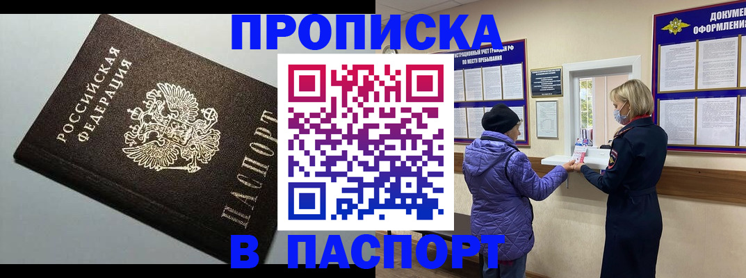 временная регистрация собственник в Кимрах